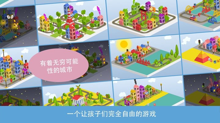 Pango建造城市手游app截图