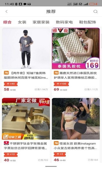 兼职好帮手手机软件app截图