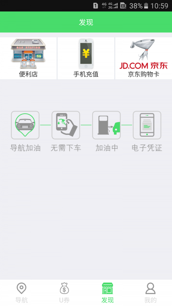 优油手机软件app截图