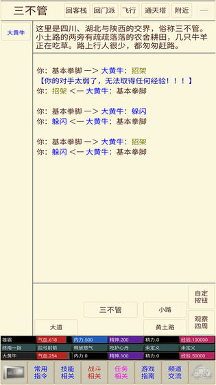 仙途问道手游app截图