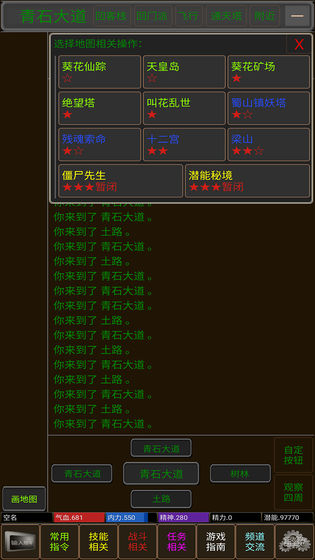 仙途问道手游app截图