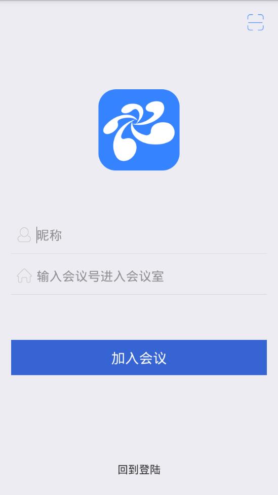 云屋视频会议手机软件app截图