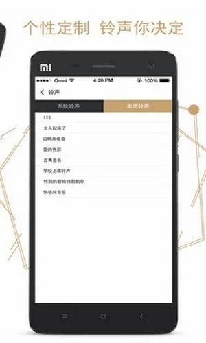 钉钉闹钟手机软件app截图