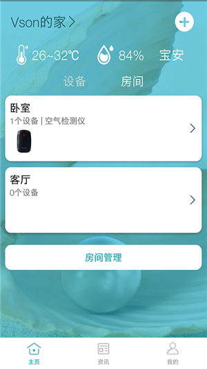 小美智能最新版手机软件app截图