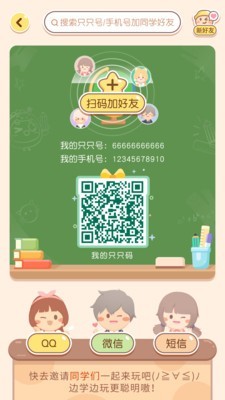 只只次元手机软件app截图