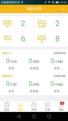 工业油赢客最新版手机软件app截图