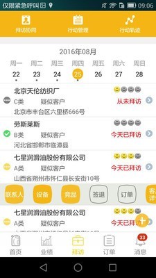 工业油赢客最新版手机软件app截图