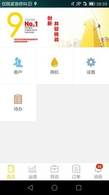 工业油赢客最新版手机软件app截图