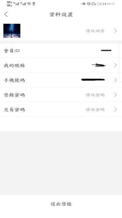 泰麓学堂手机软件app截图