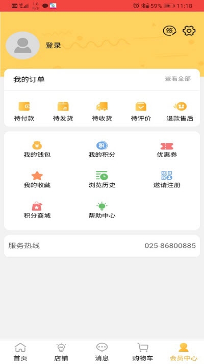 橙本手机软件app截图