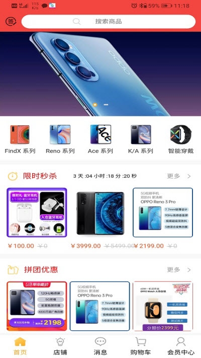 橙本手机软件app截图