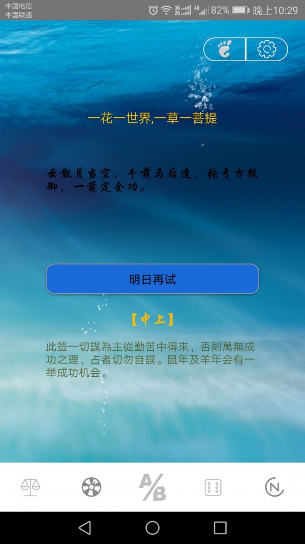 选择转盘手机软件app截图