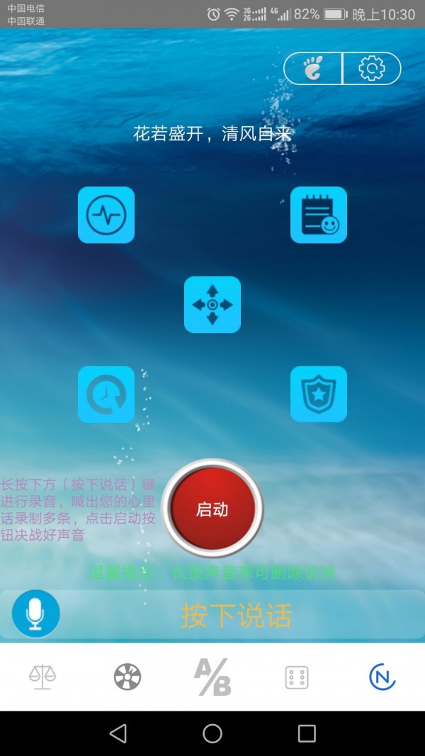 选择转盘手机软件app截图