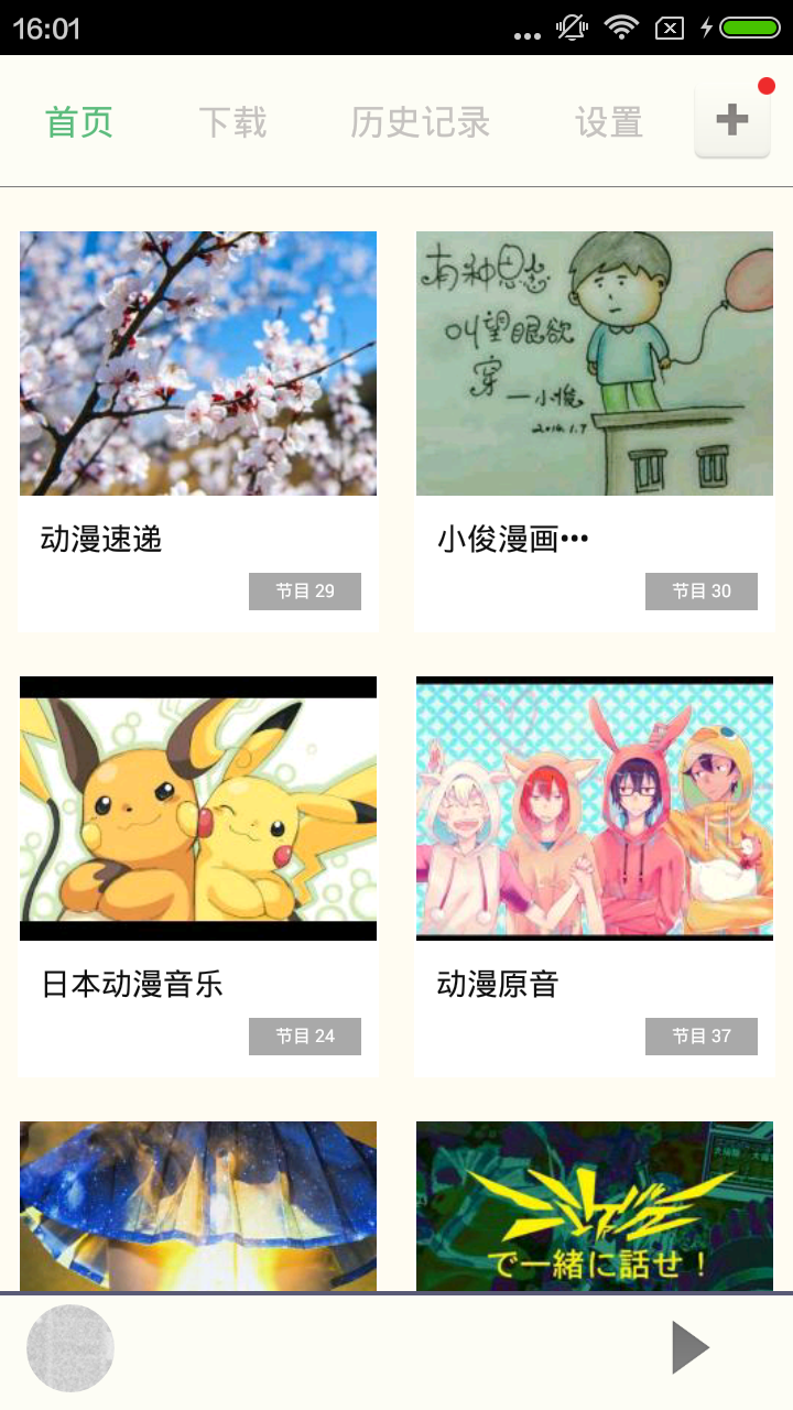 汗汗漫画和谐版手机软件app截图