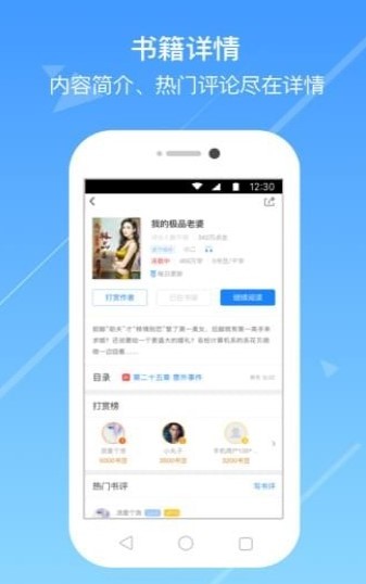 浅城小说手机软件app截图