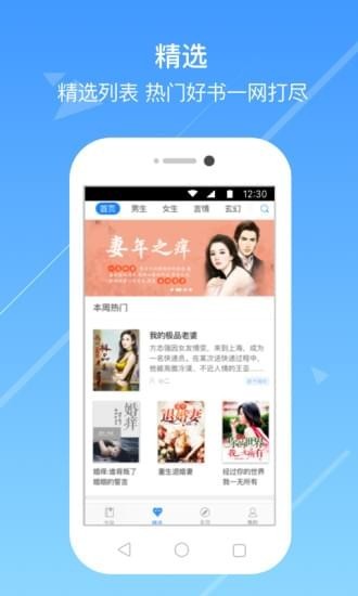 浅城小说手机软件app截图