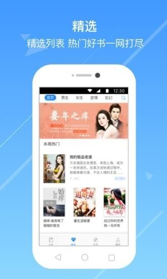 浅城小说最新版手机软件app截图