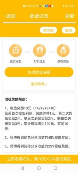 白猴网手机软件app截图