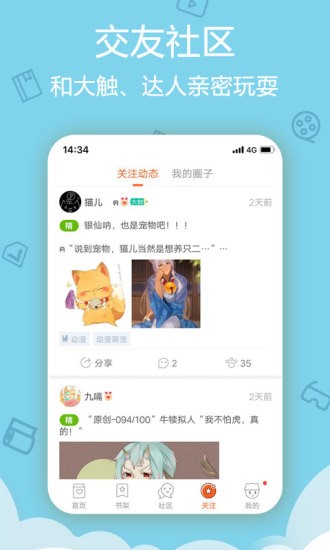 晨阳漫画手机软件app截图