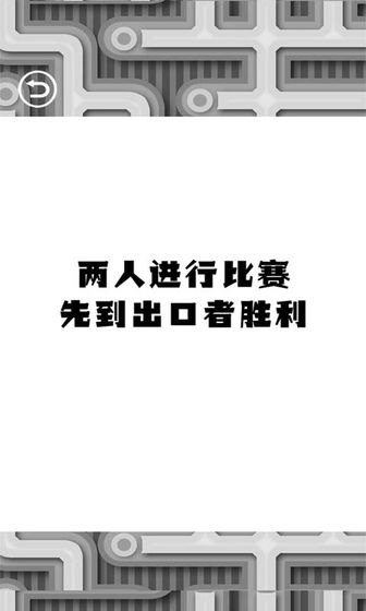 迷途终点手游app截图