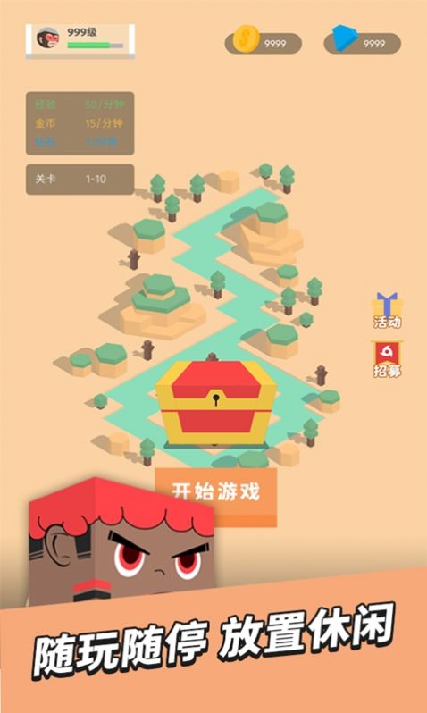 放置小方块手游app截图