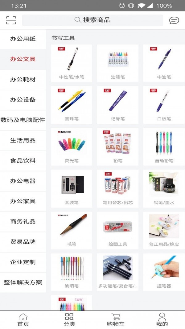 火办网手机软件app截图