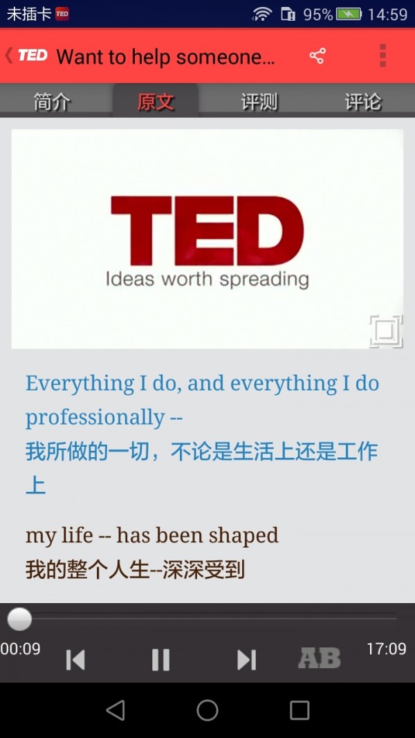 TED手机软件app截图