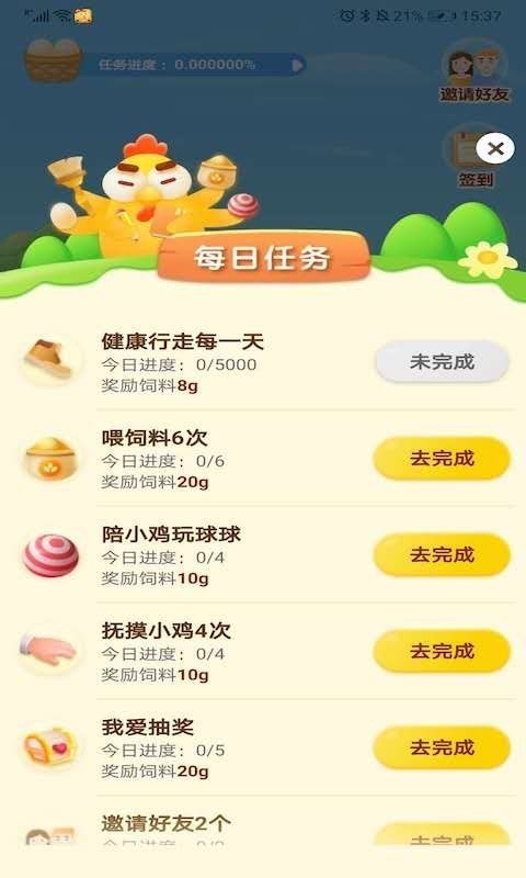 蛋多多手机软件app截图