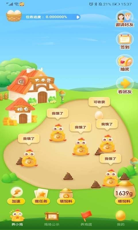 蛋多多手机软件app截图