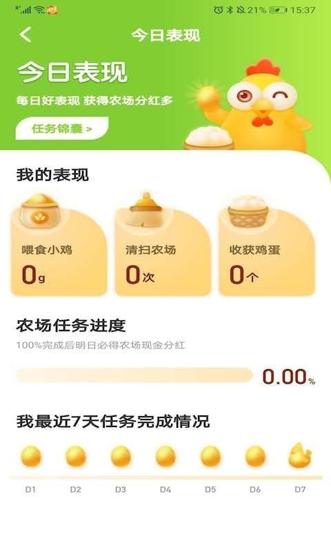 蛋多多手机软件app截图