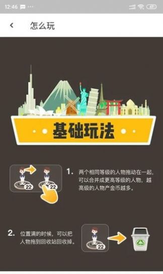 全民加薪红包版手游app截图