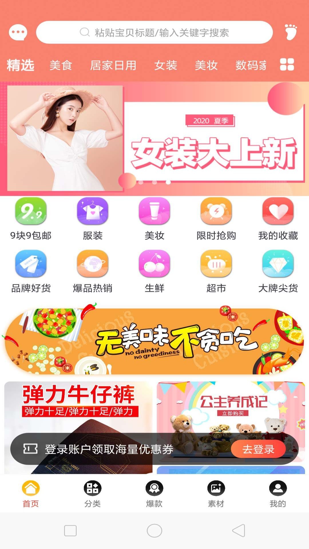 卷优惠手机软件app截图