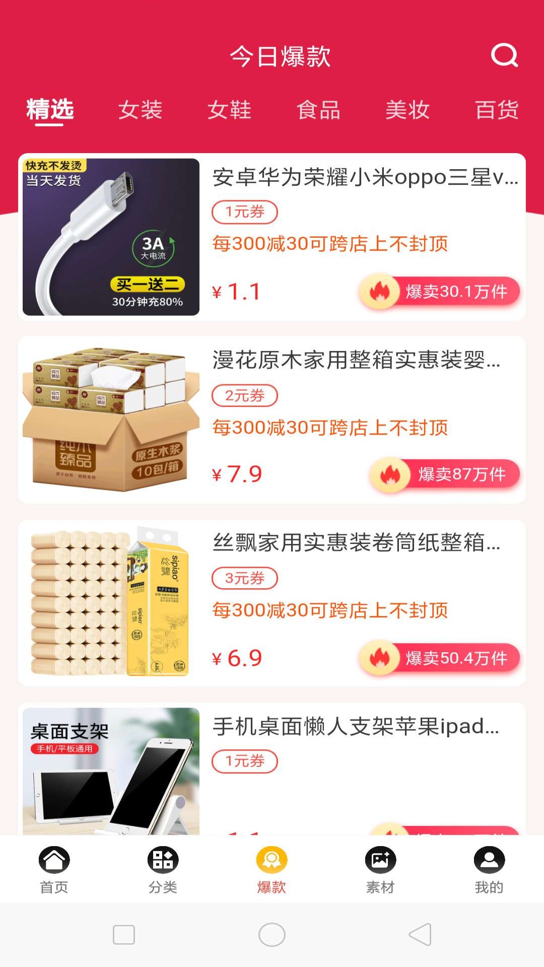 卷优惠手机软件app截图