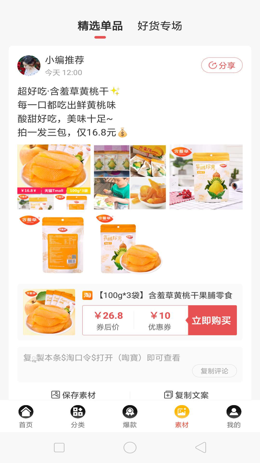 卷优惠手机软件app截图