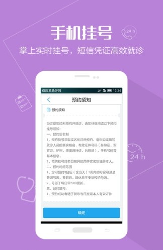 北京大学口腔医院最新版手机软件app截图