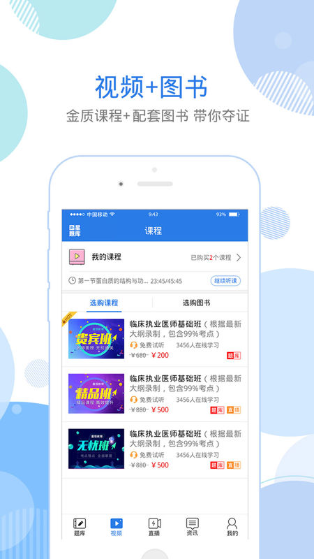 星题库电脑版手机软件app截图