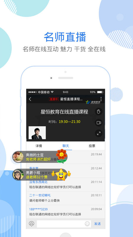 星题库电脑版手机软件app截图