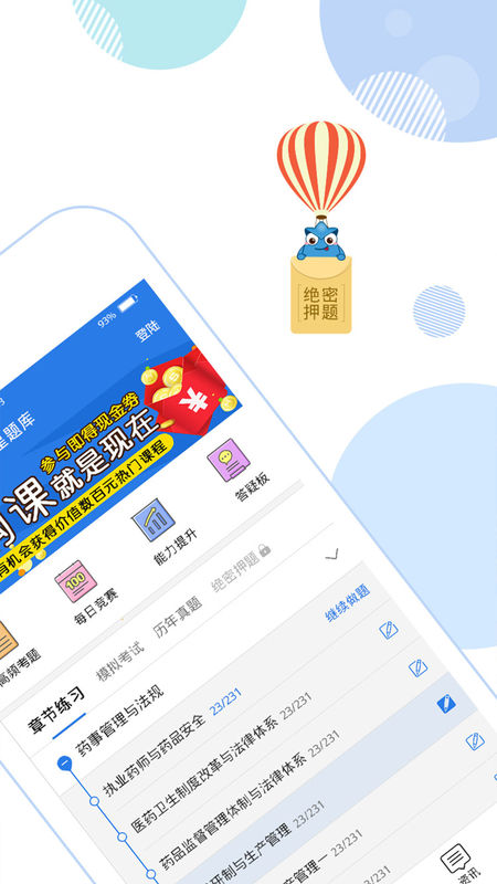 星题库电脑版手机软件app截图