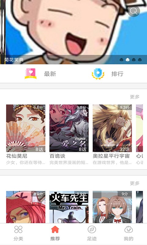 看漫画大全手机软件app截图