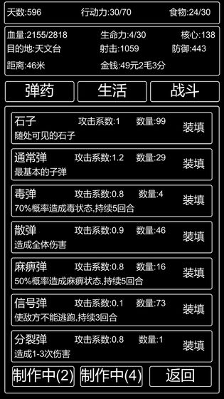 李四历险记手游app截图