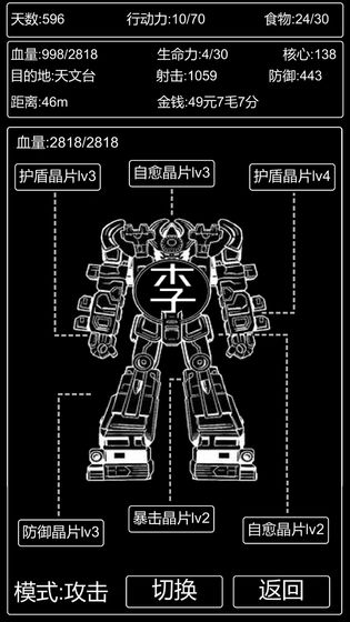 李四历险记手游app截图