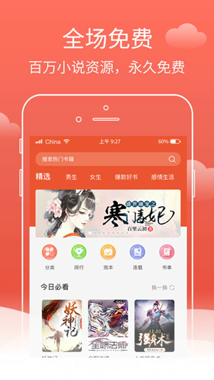 蜗牛小说手机软件app截图