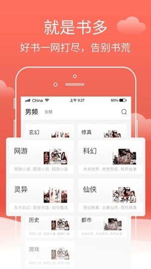 蜗牛小说手机软件app截图