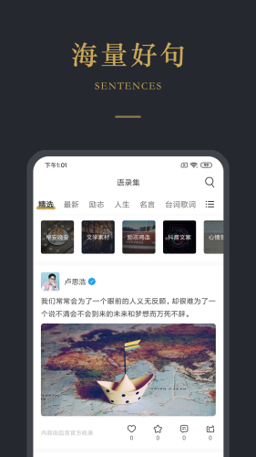 品言文案手机软件app截图