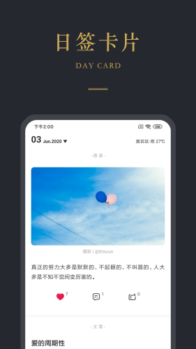 品言文案手机软件app截图