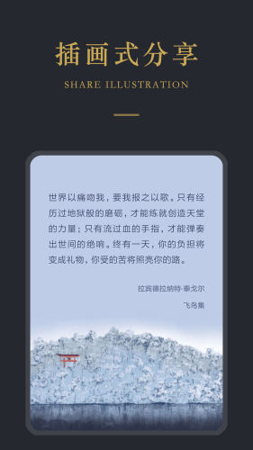 品言文案手机软件app截图