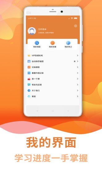 焊工考试助手手机软件app截图