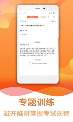 焊工考试助手手机软件app截图