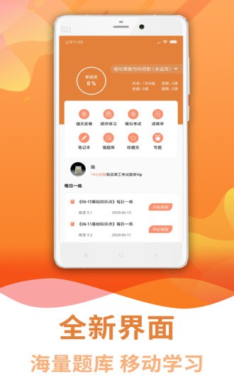 焊工考试助手最新版手机软件app截图