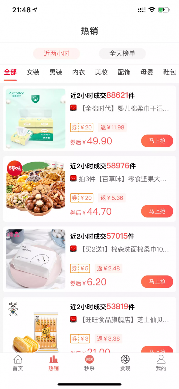 快乐省手机软件app截图